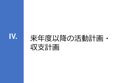 令和６年度「ケニアにおけるがん診断アクセス普及のための基礎プロジェクト」事業報告書
